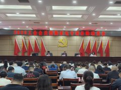 <strong>宜宾市叙州区召开“情系职工·惠享糊口</strong>